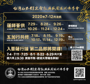 2020年7-12月法訊