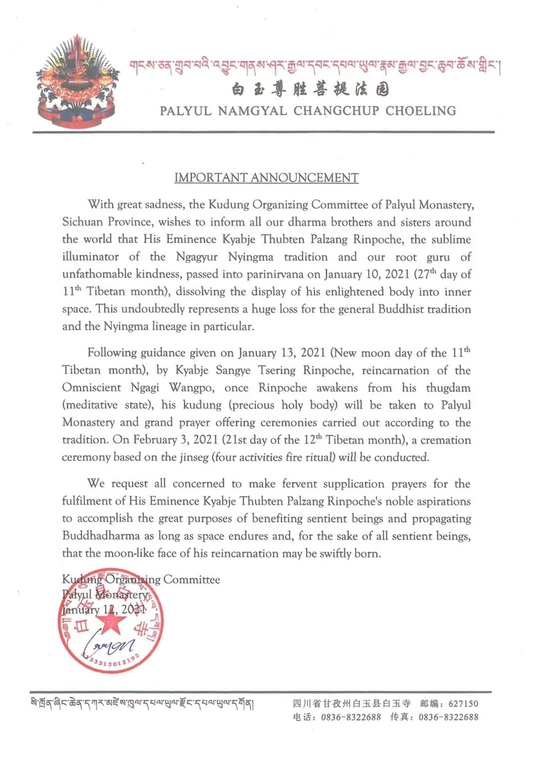 哀慟!!!，照片16/18