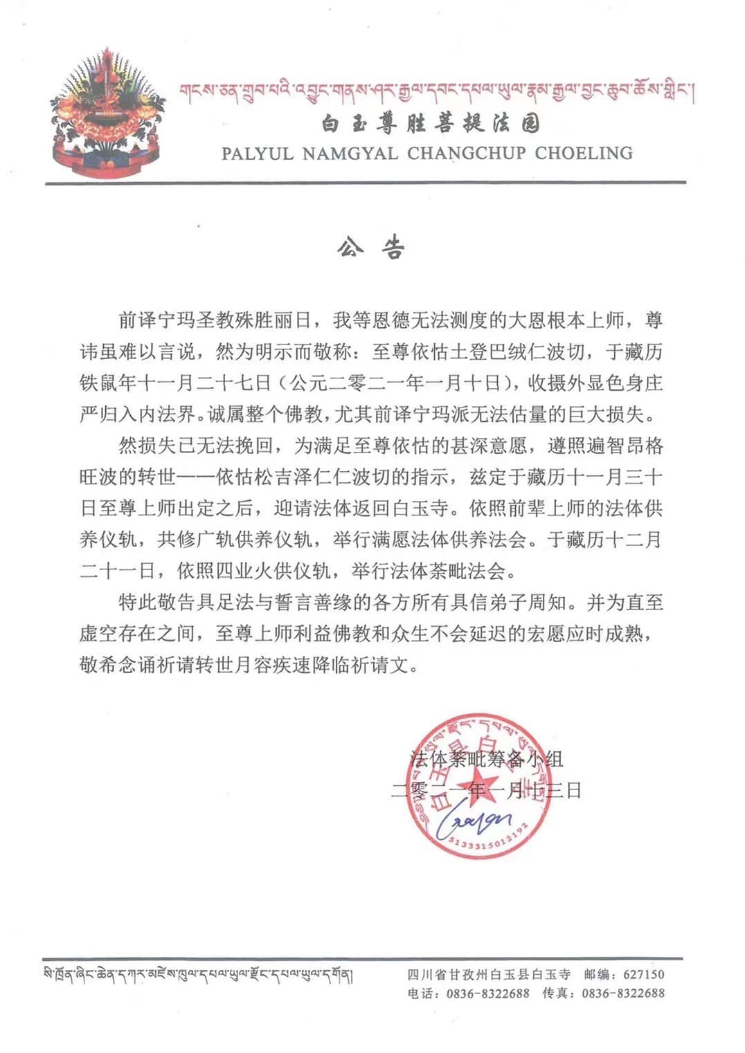 哀慟!!!，照片17/18