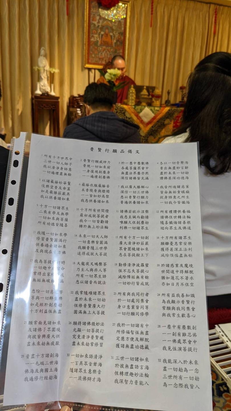 天法次第實修班 上學年結業式,照片13/23