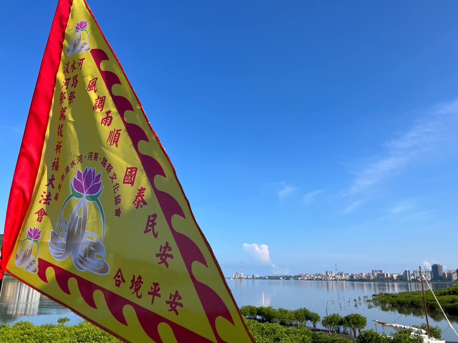 2023淡水河河祭、陸祭薦拔祈福大法會 8/27、9/1活動紀錄，照片1/57